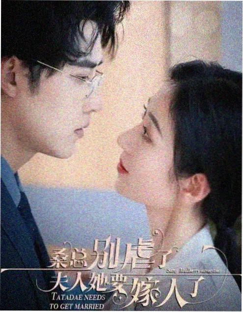 我的合租室友是首富 短剧免费看